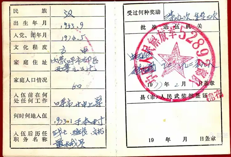 二、军营内外